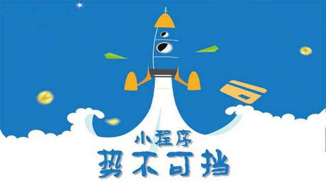南坤镇微信小程序开发如何助力传统零售商突破经营难题