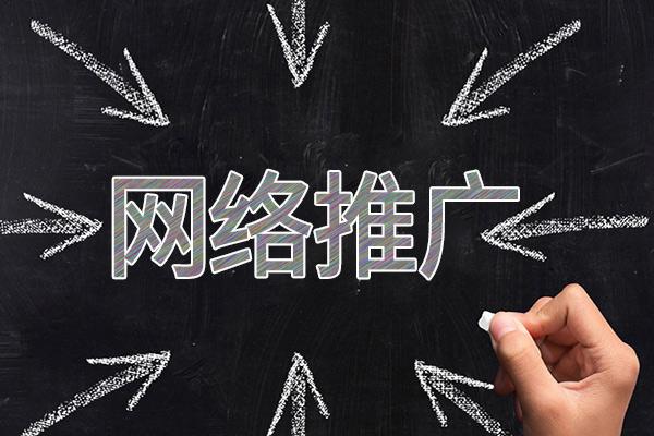南坤镇网络推广公司介绍几个企业软文推广的发布平台